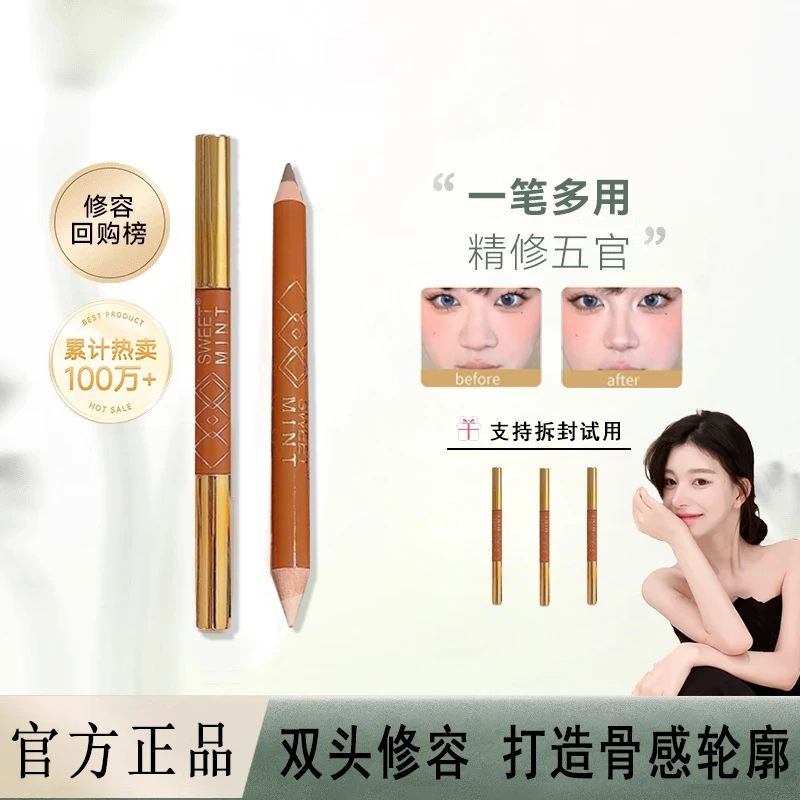 【ally专属】双头修容笔立体修容棒精准提亮欧若风官方正品女生