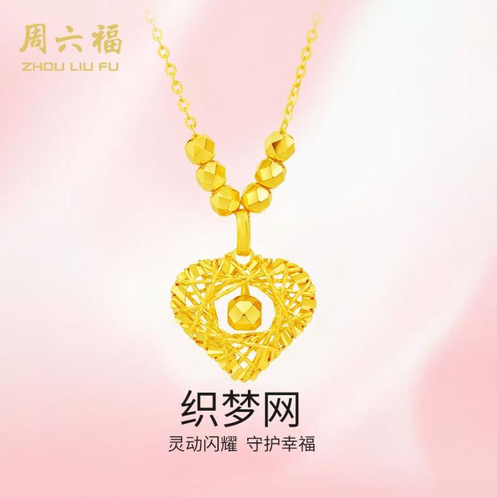 ZHOU LIU FU/周六福 坠链均925银 爱心织梦网套
