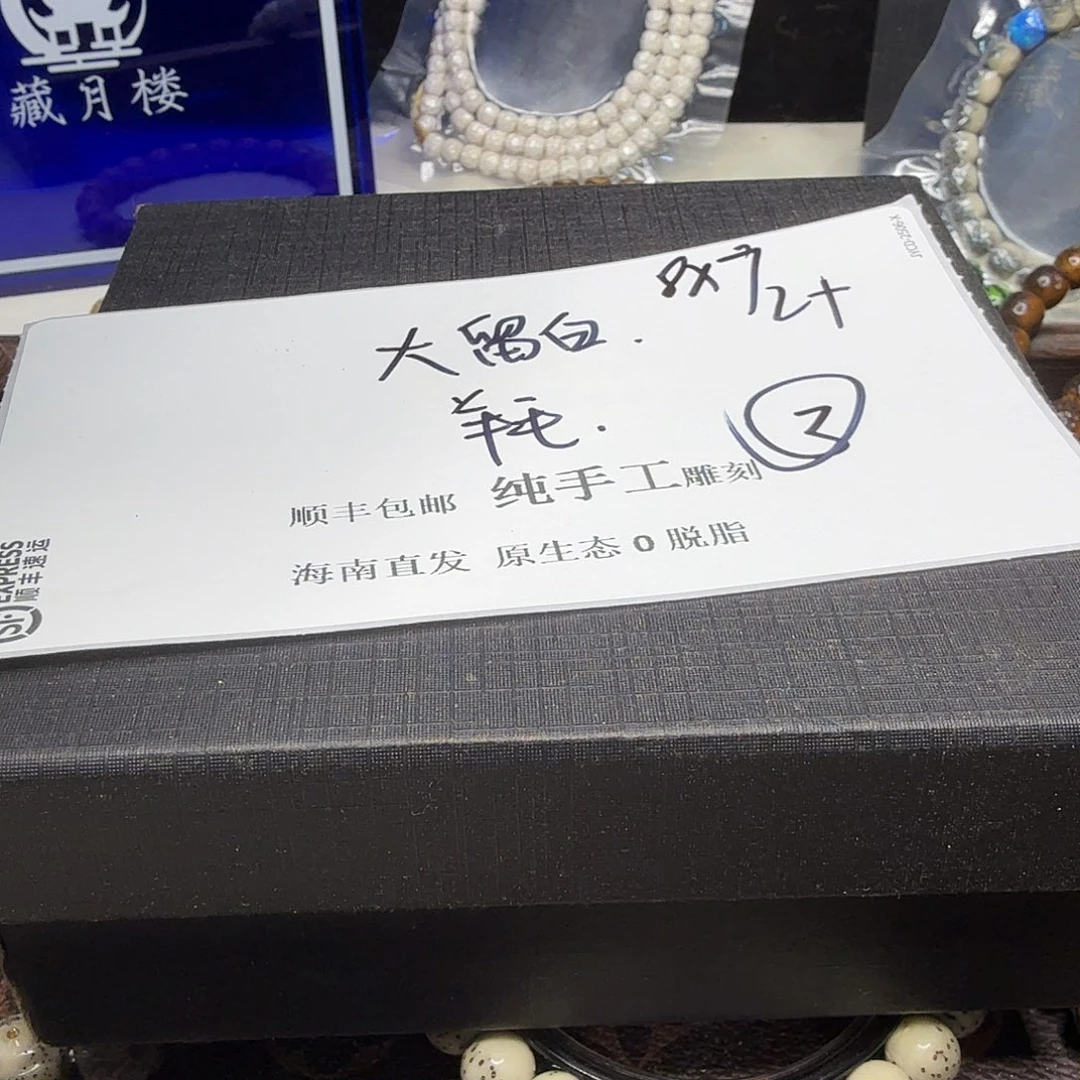 吊坠星月菩提福利3