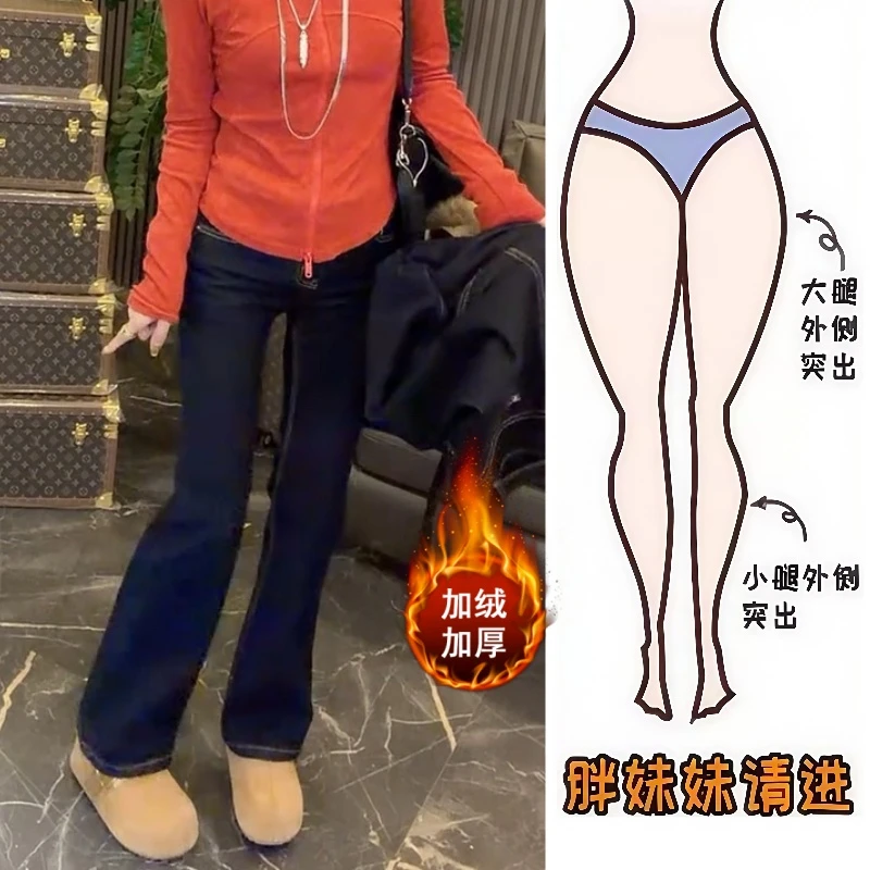 Aimeerosa/艾洛莎早春新款加绒牛仔长裤高腰百搭设计感后兜喇叭裤