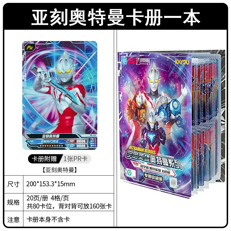 正版卡游亚刻奥特曼卡片卡册经典版奇迹版豪华版卡包男生日礼物品