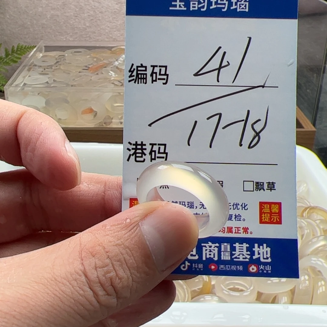玛瑙/玉髓未镶嵌戒指