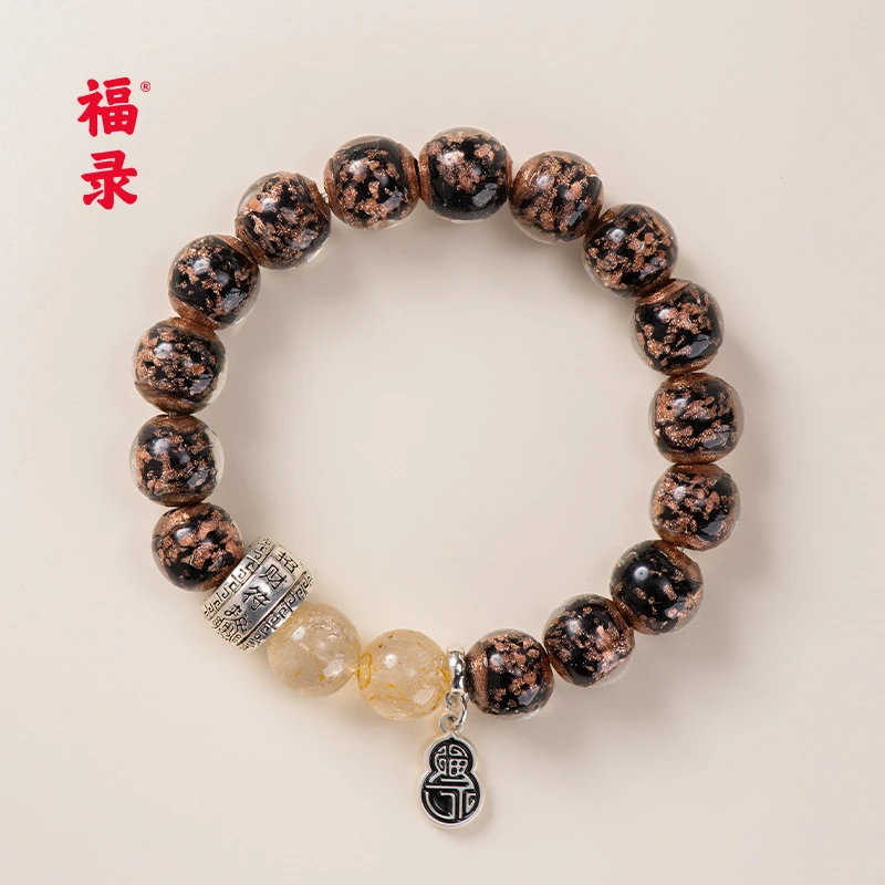 福录 合金琉璃手链 晶灵愈界系列-大富大贵手串08FLSJ025