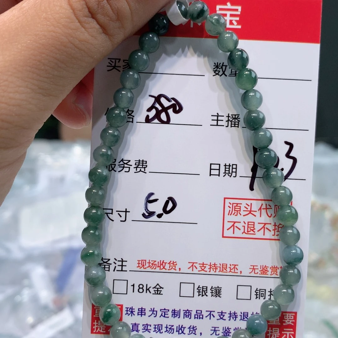 未镶嵌11定制翡翠