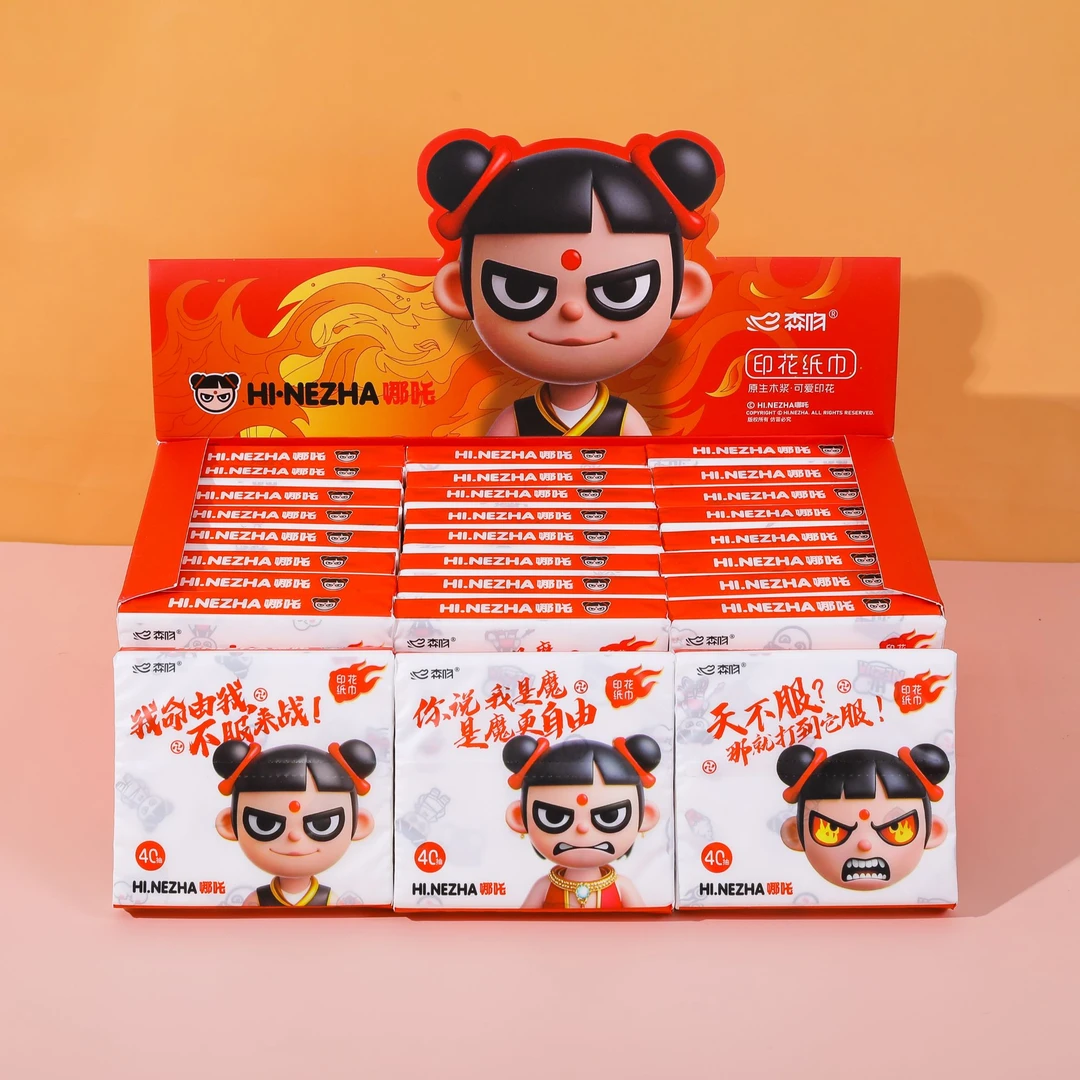 哪吒印花抽纸面巾纸餐巾纸婴儿学生美妆用纸独立小包便携式可湿水
