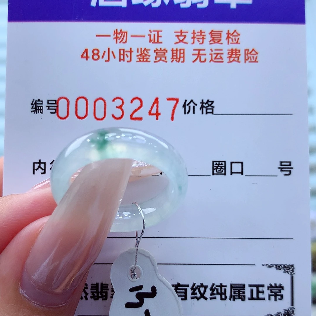 未镶嵌戒指翡翠翡翠