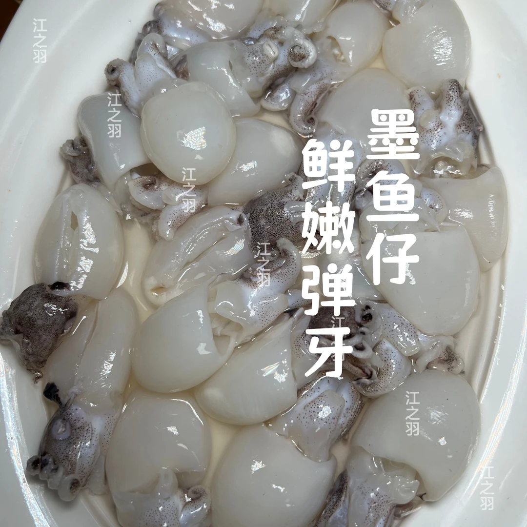 墨鱼仔Q弹有嚼劲鲜香味美火锅串串冒菜麻辣烫都适用245克重庆