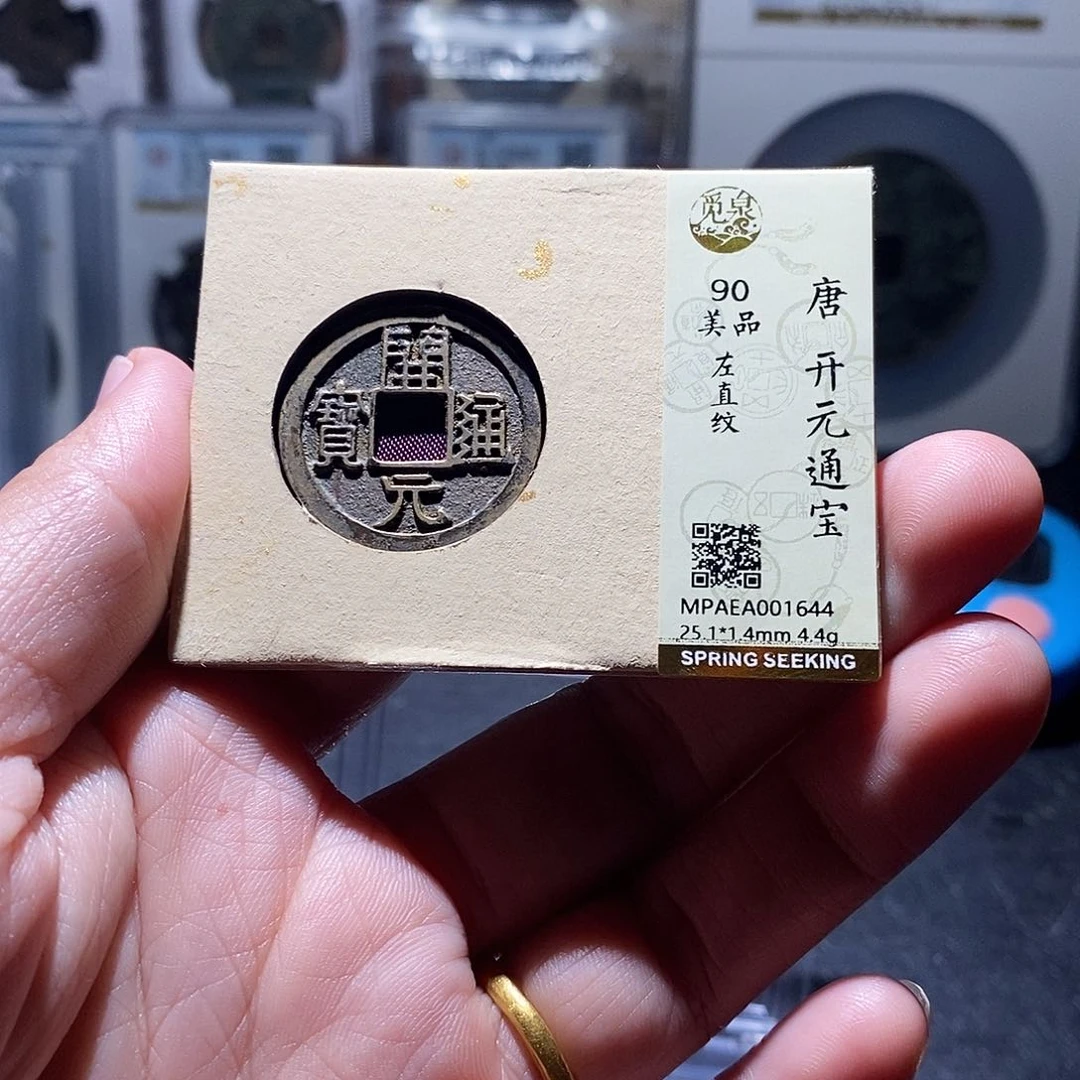 铜10 恭喜发财恭喜发财