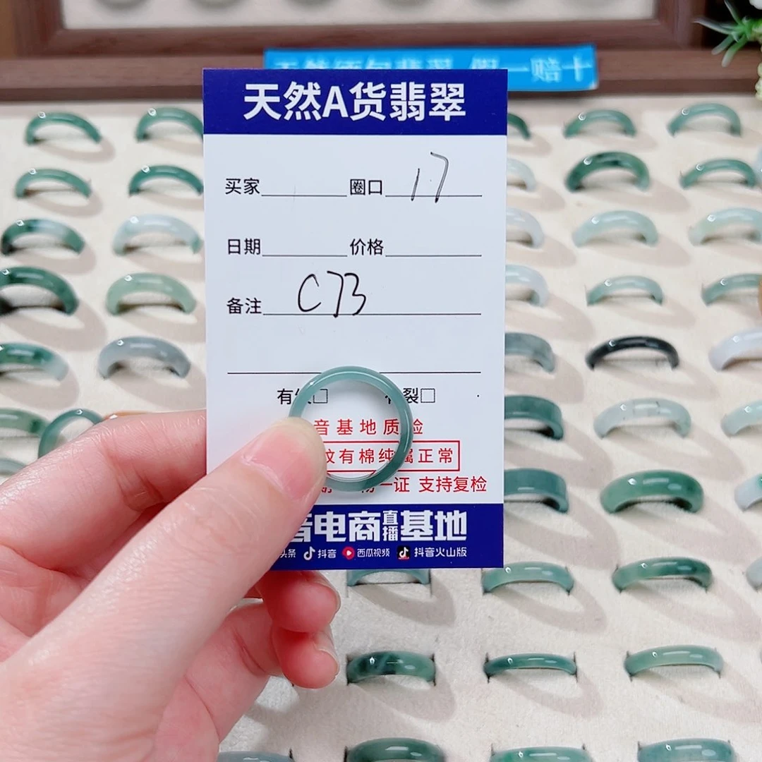 翡翠戒指未镶嵌天然翡翠戒指C73
