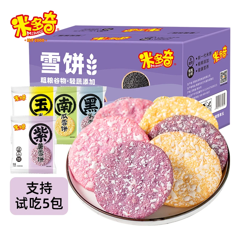 米多奇食品粗粮雪饼膨化休闲爆款儿时怀旧解馋零食米饼小饼干整箱