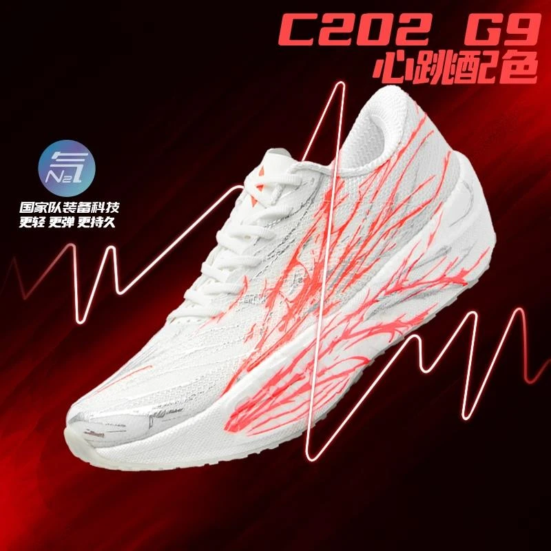 C202六代心跳跑鞋专业碳板马拉松竟速减震超轻软底跑步鞋男运动鞋