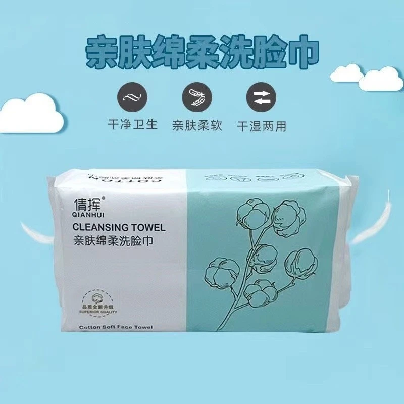 （买5送1）（一包30抽）洗脸巾一次性抽取式干湿两用擦脸巾居家日用