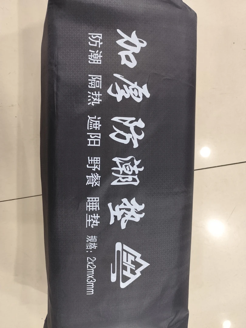2米✘2米防潮铝膜垫