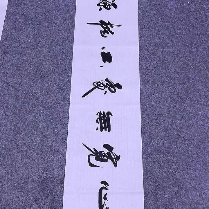 书法书画家作品欣赏