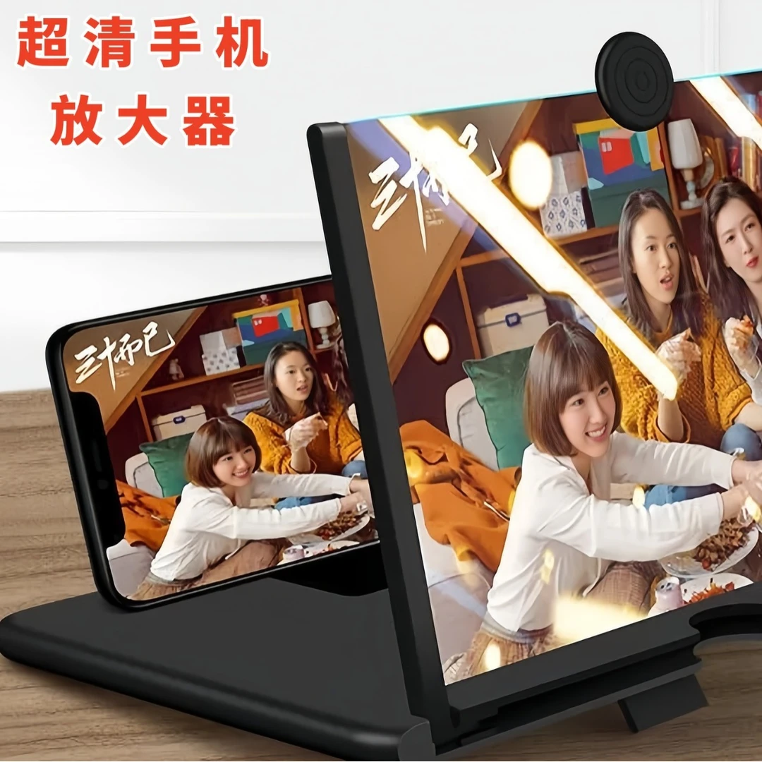 手机屏幕放大器高清大屏视频投影仪护眼拉伸放大镜观看仪