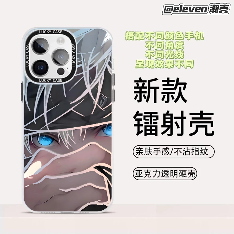 五条悟【镭射壳】渐变软包硬背手机壳适用于苹果17voio/oppo小米