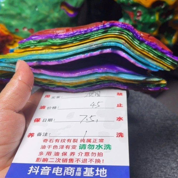 石材开播了我要去听了