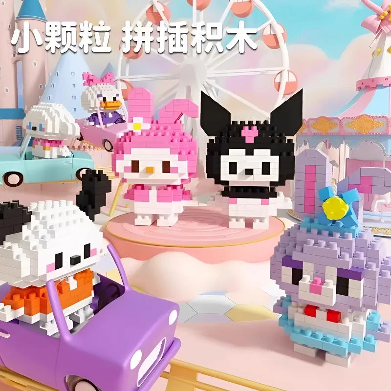 儿童礼物小颗粒积木兼容积木摆地摊礼品男女孩益智拼装玩具批发