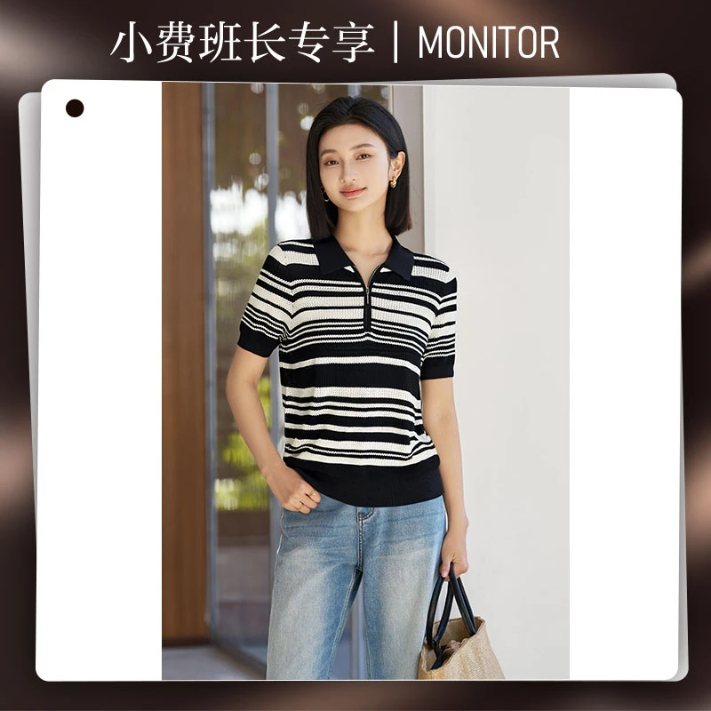 【小费班长专属】圆领毛针织衫短款拼色条纹POLO领修身5M25BU5823