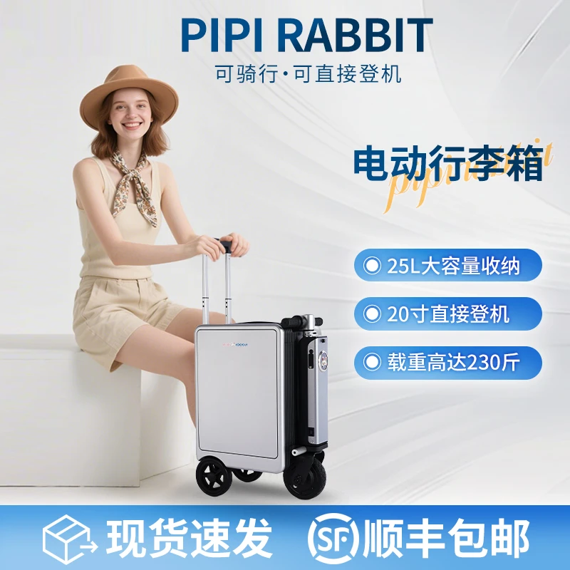 皮皮兔电动行李箱旅行箱智能骑行登机拉杆箱20寸行李箱礼物送女友