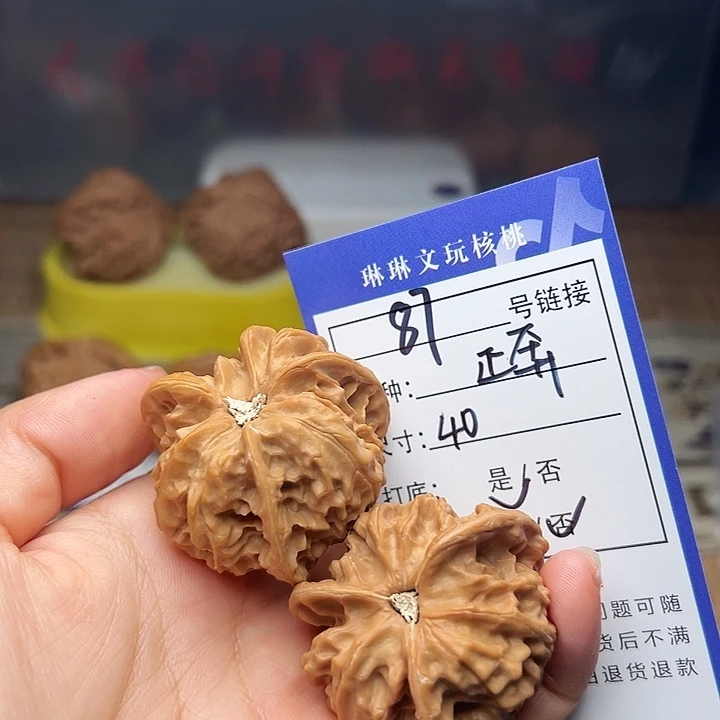 文玩核桃吊坠核桃87