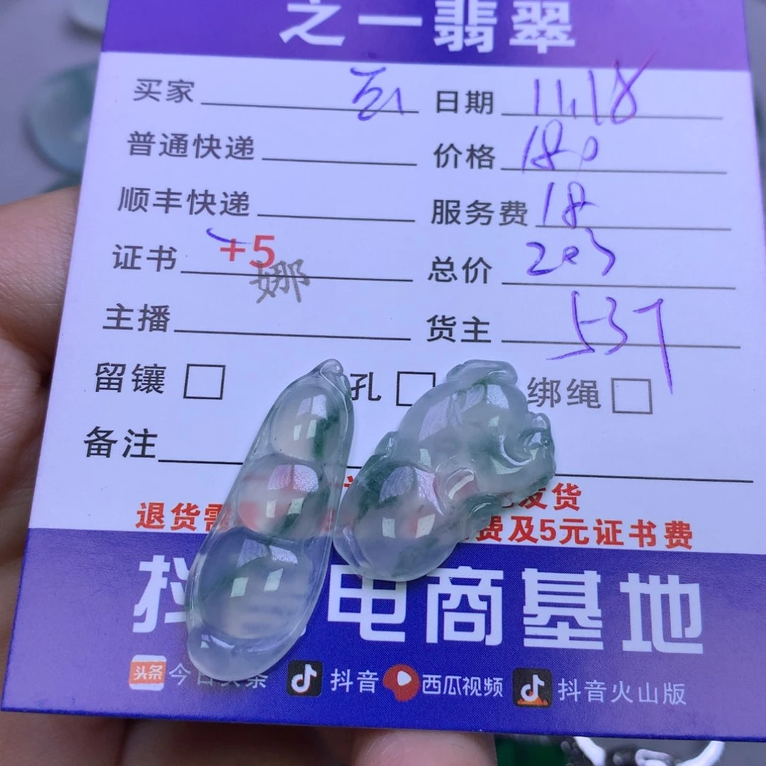 颈饰未镶嵌翡翠玄****G