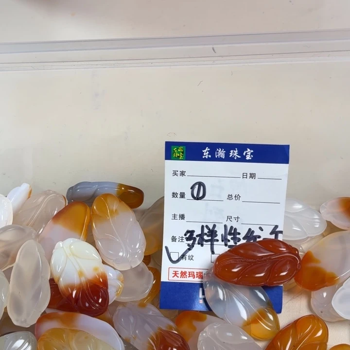未镶嵌吊坠(不含链)玛瑙/玉髓