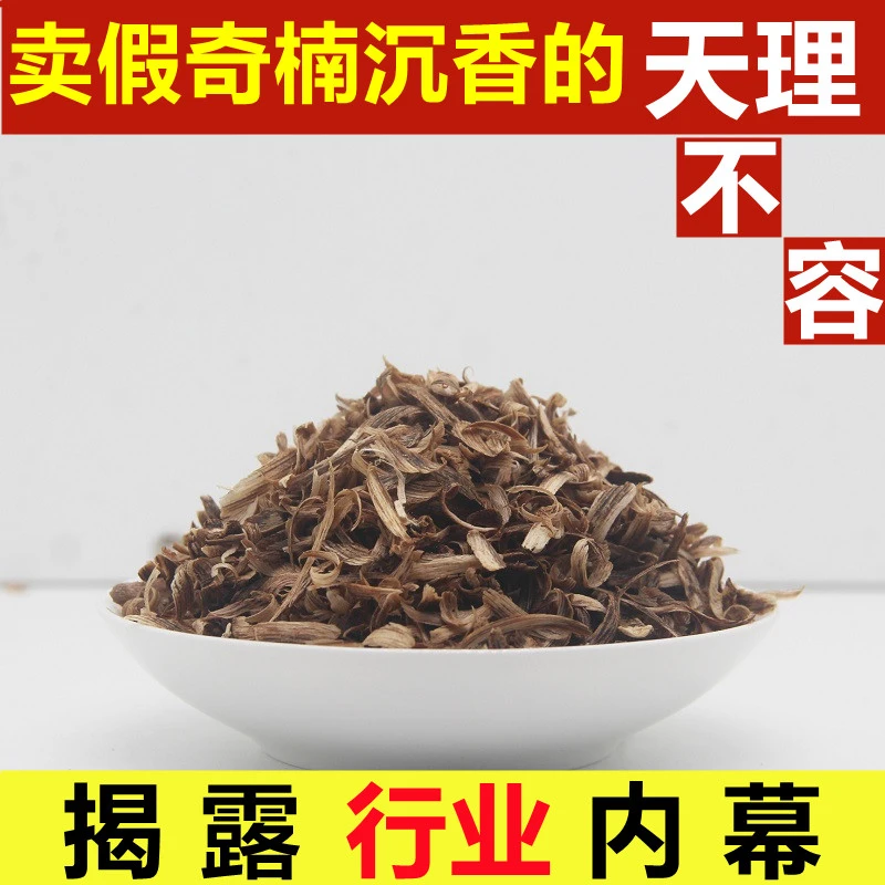 正宗绿奇楠沉香勾丝枕头原材料碎料做香囊边角老料上熏香炉刮丝