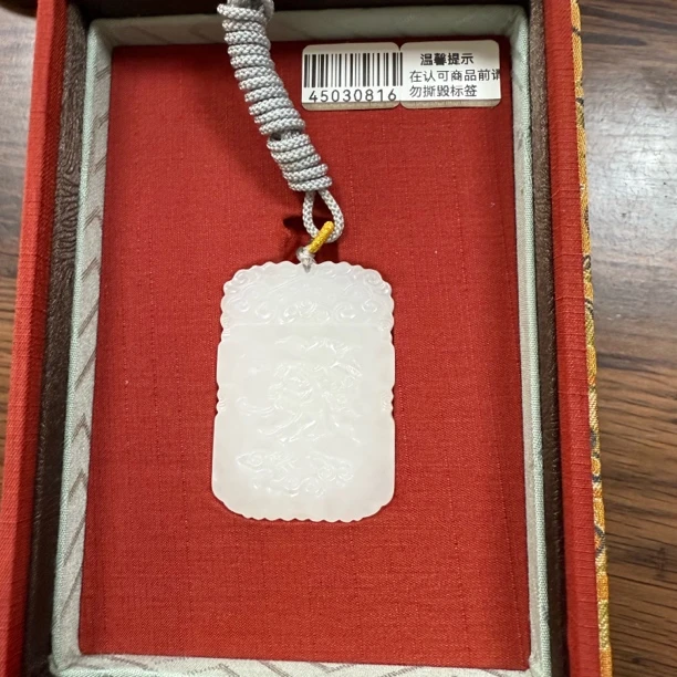 《闪购商品》精品和田玉传世玉牌45030816