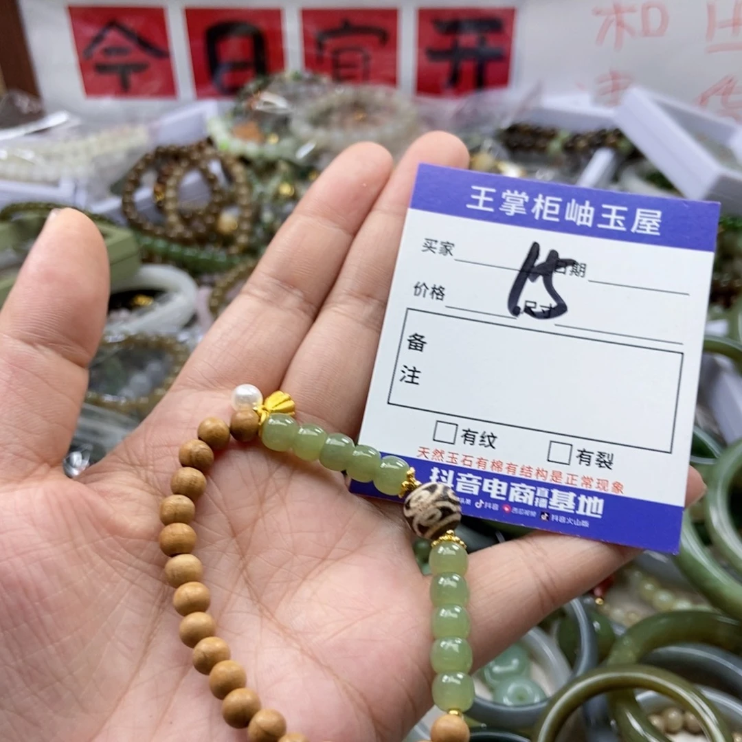 手链未镶嵌和田玉