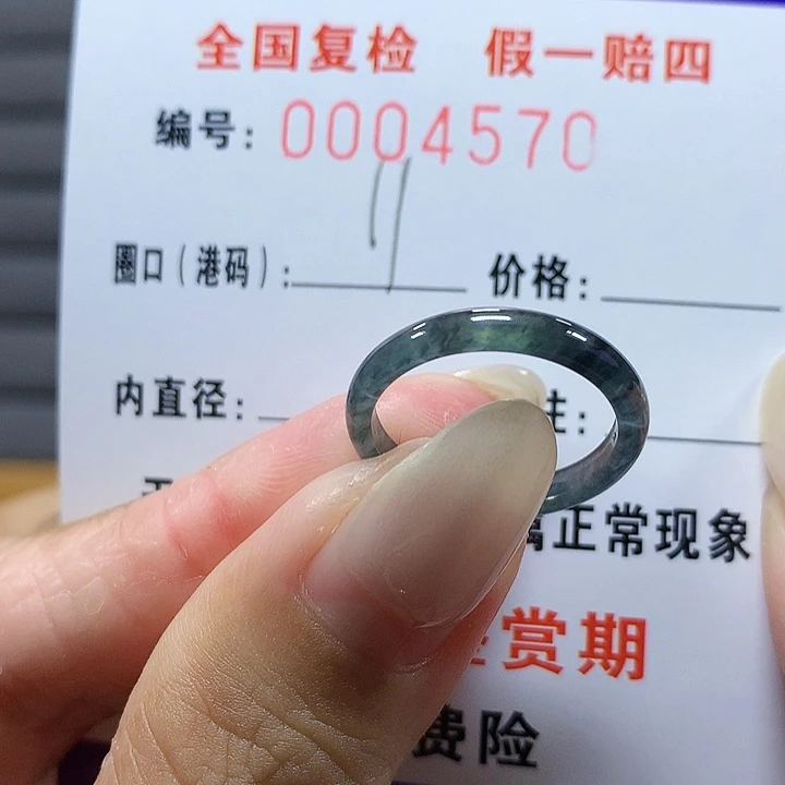 翡翠未镶嵌戒圈gj4570