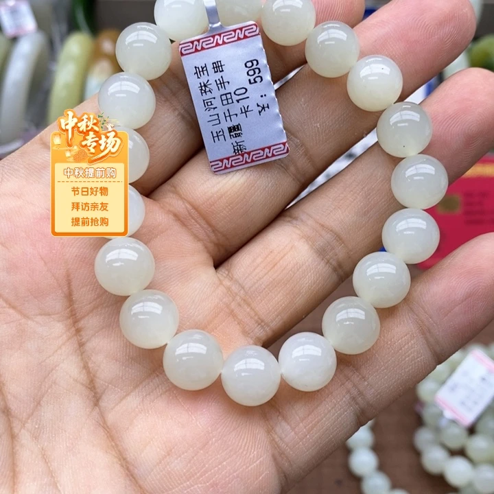 未镶嵌手串和田玉卡10