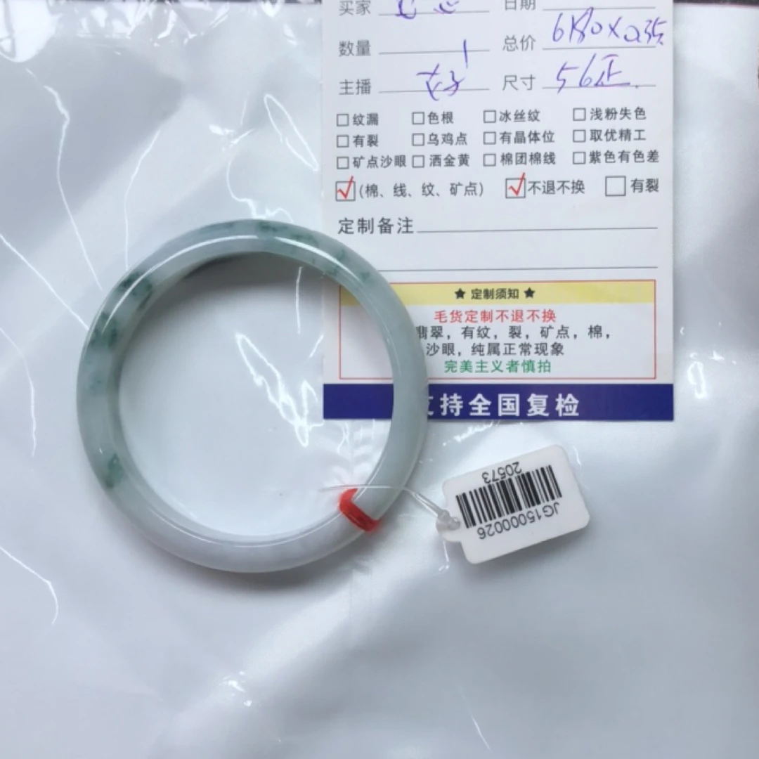 未镶嵌56.5飘绿花圆条