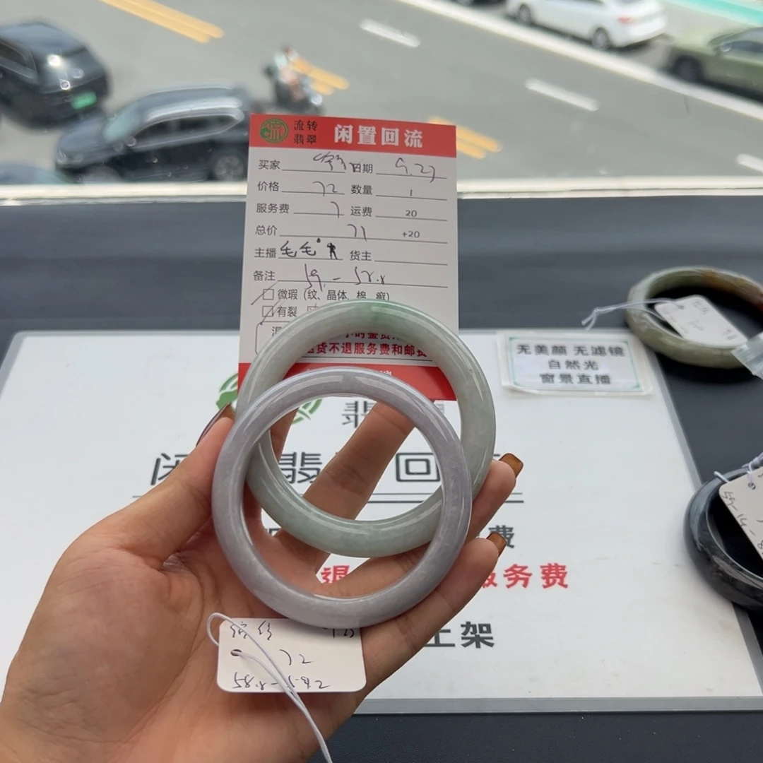 未镶嵌手镯翡翠?****子