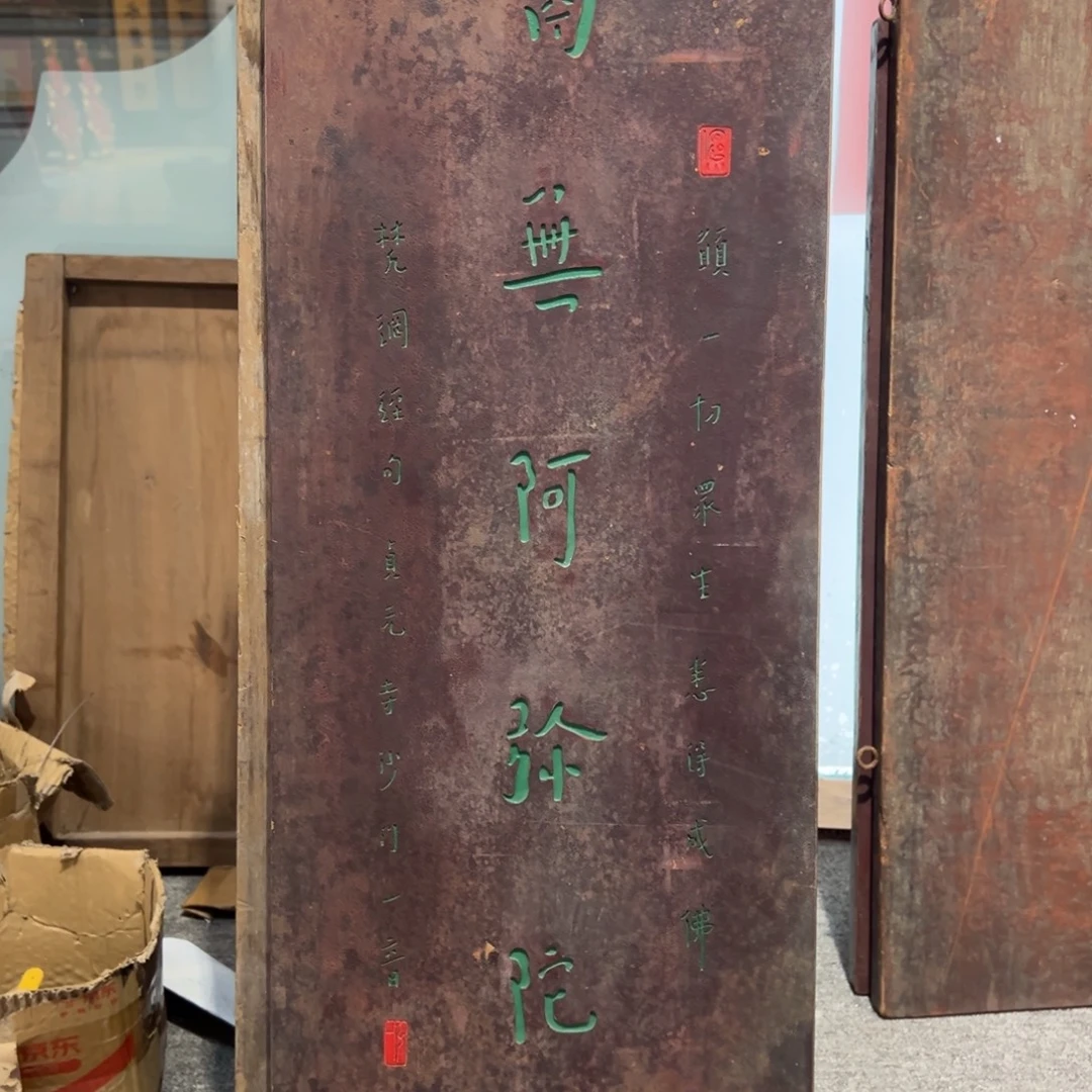 洛***尘木弘一南无88888888