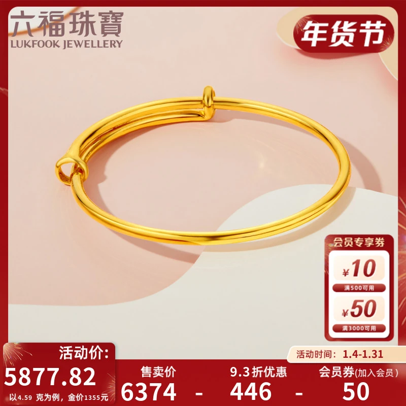 六福珠宝推拉款宝宝黄金手镯足金手镯BB满月礼计价L01GTBB0001