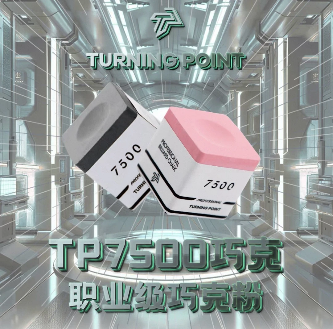 TP新品7500巧克粉灰色粉色巧克粉大头杆小头杆粉质细腻
