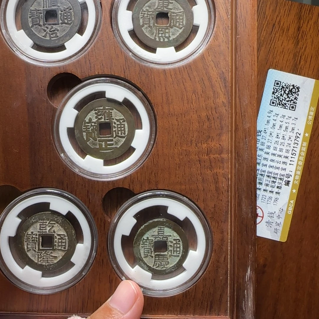 铜FY五帝钱木盒88分3792
