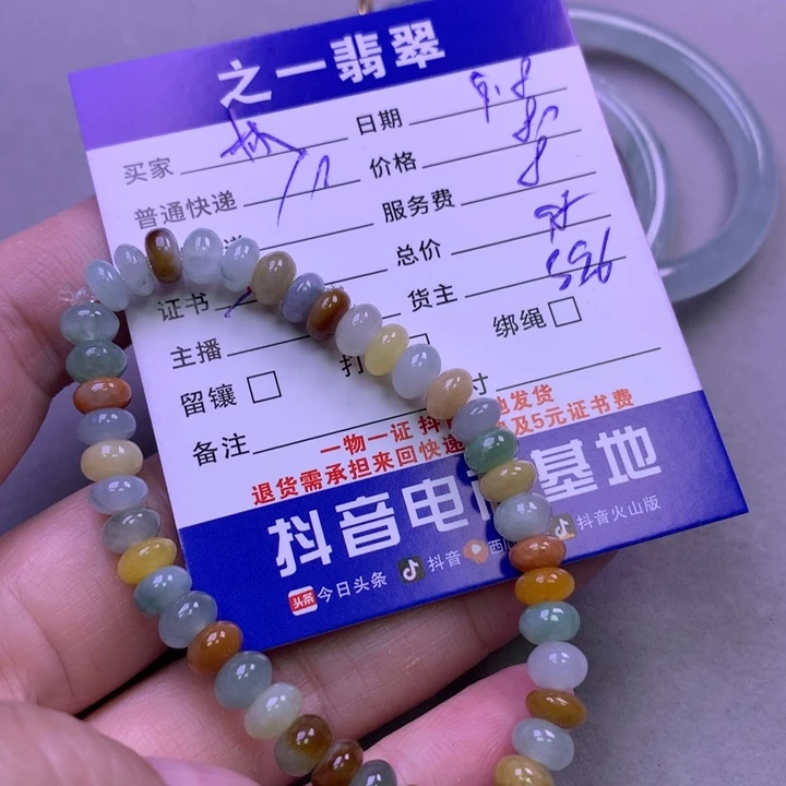 颈饰未镶嵌翡翠林***木