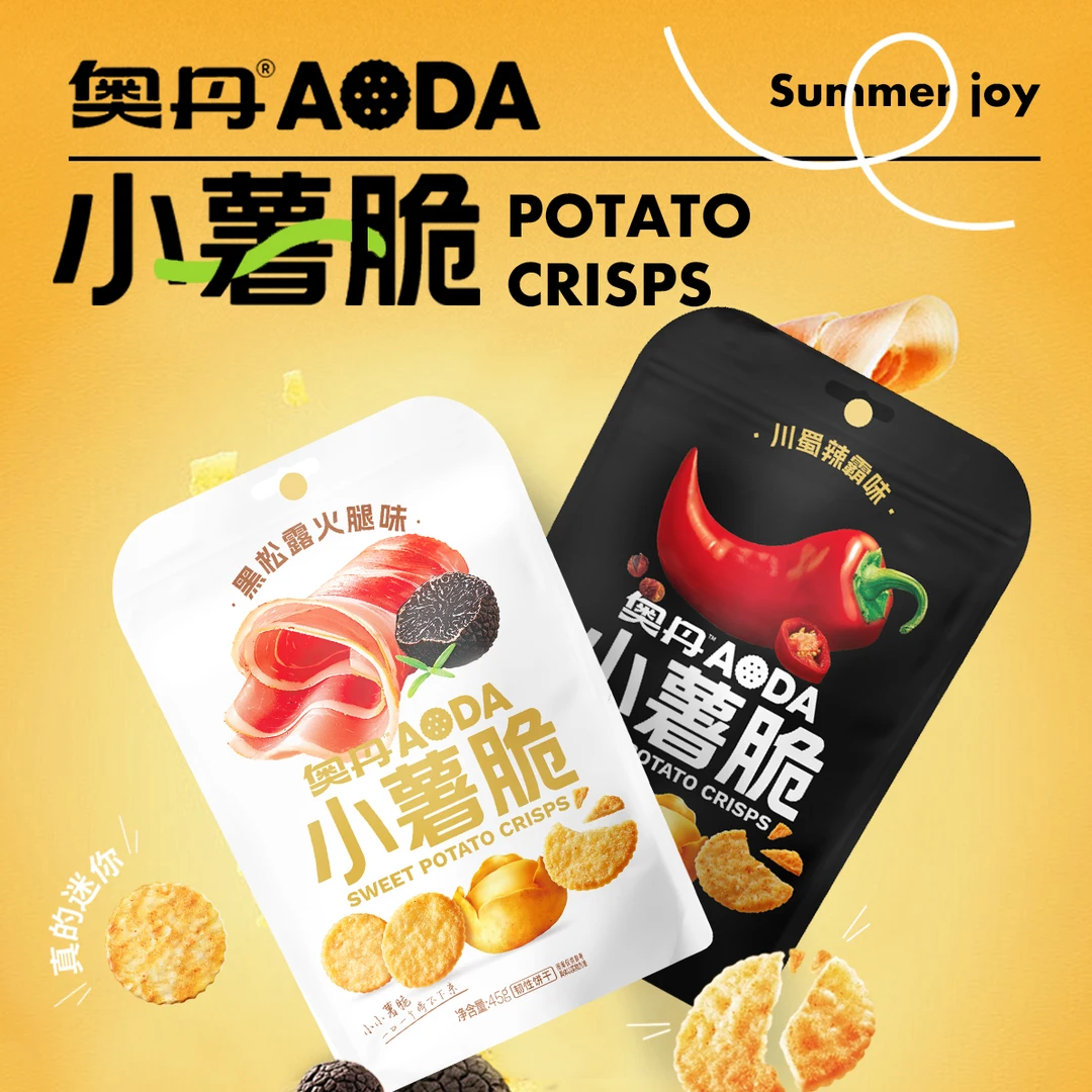 【临期清仓】8袋装小薯脆薄解馋追剧零食（8月到期）