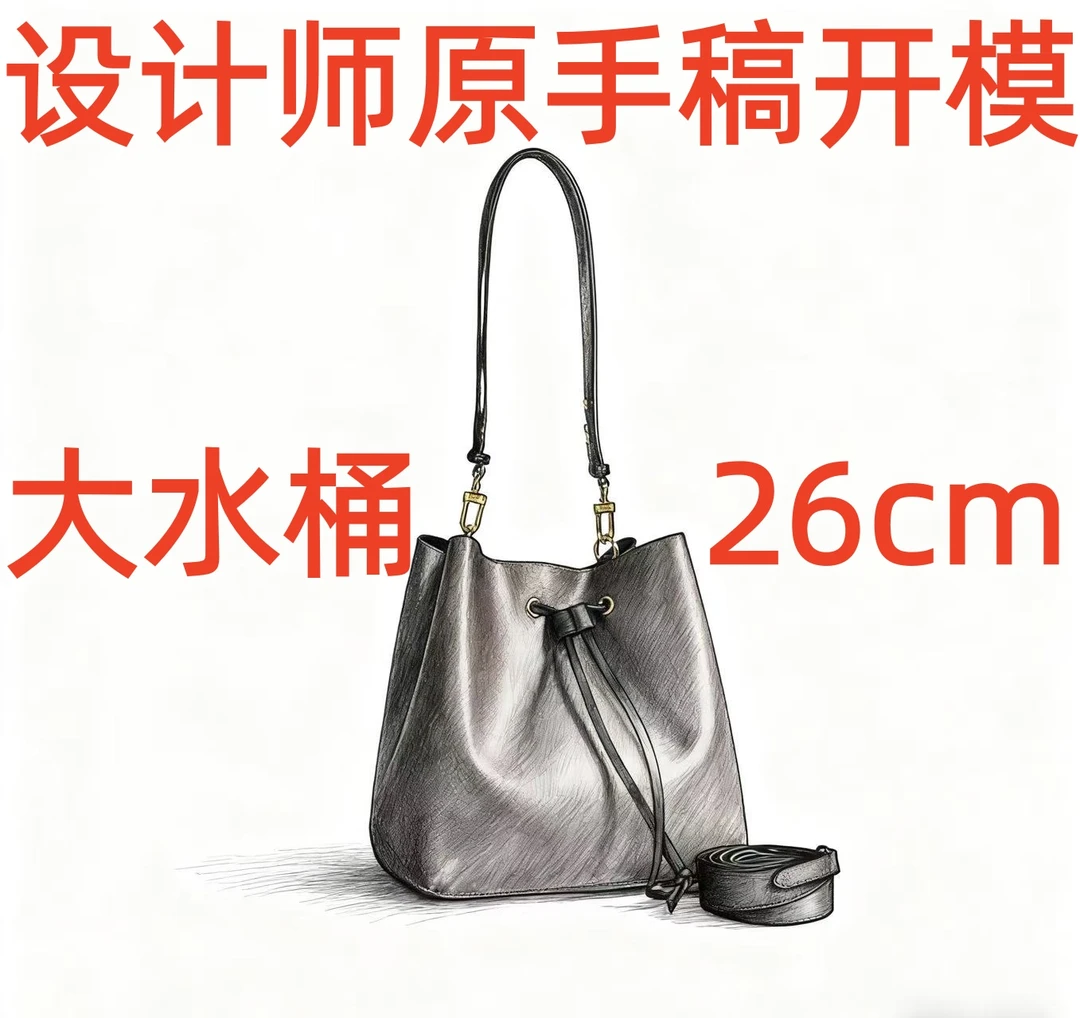 A031大水桶26cm【里外全对】现货礼盒礼袋