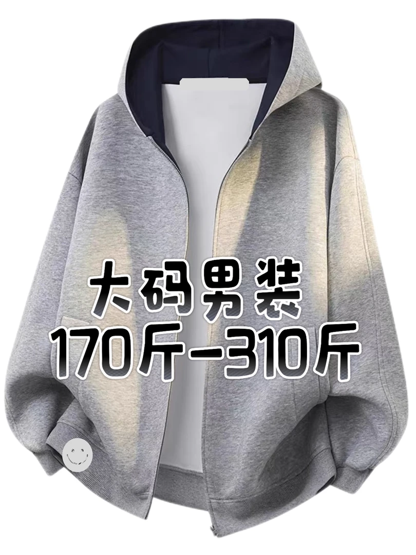 【秋季大码】170斤-310斤时尚休闲加大加肥圆领百搭透气男款服饰