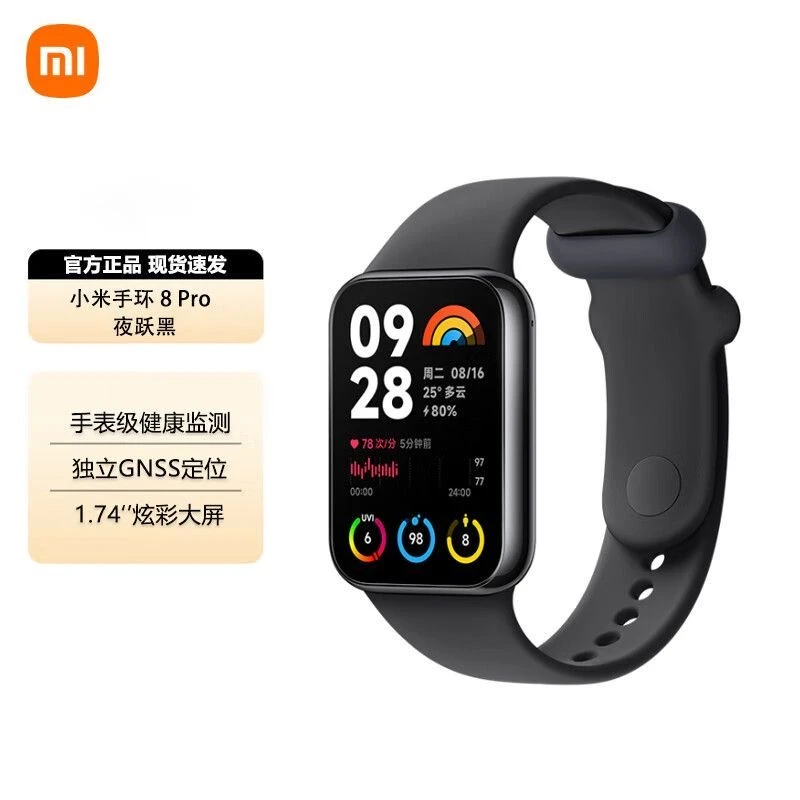 95新 Xiaomi/小米 手环8Pro多种运动模式心率监测智能