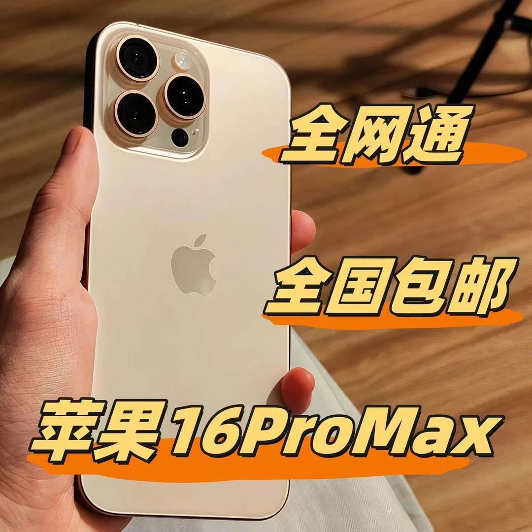99新 Apple/苹果 二手16promax国行双卡xsmax改15promax手机