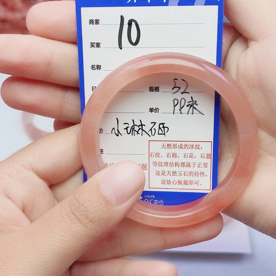 小***砸石英质玉未镶嵌手镯