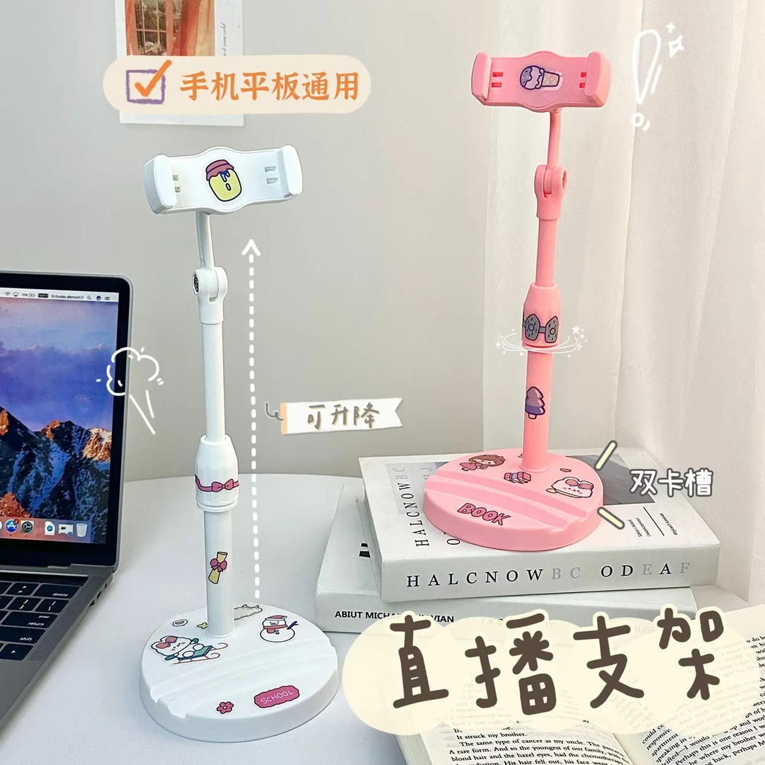 少女心升降手机支架桌面网课多功能神器懒人直播俯拍可爱追剧必备