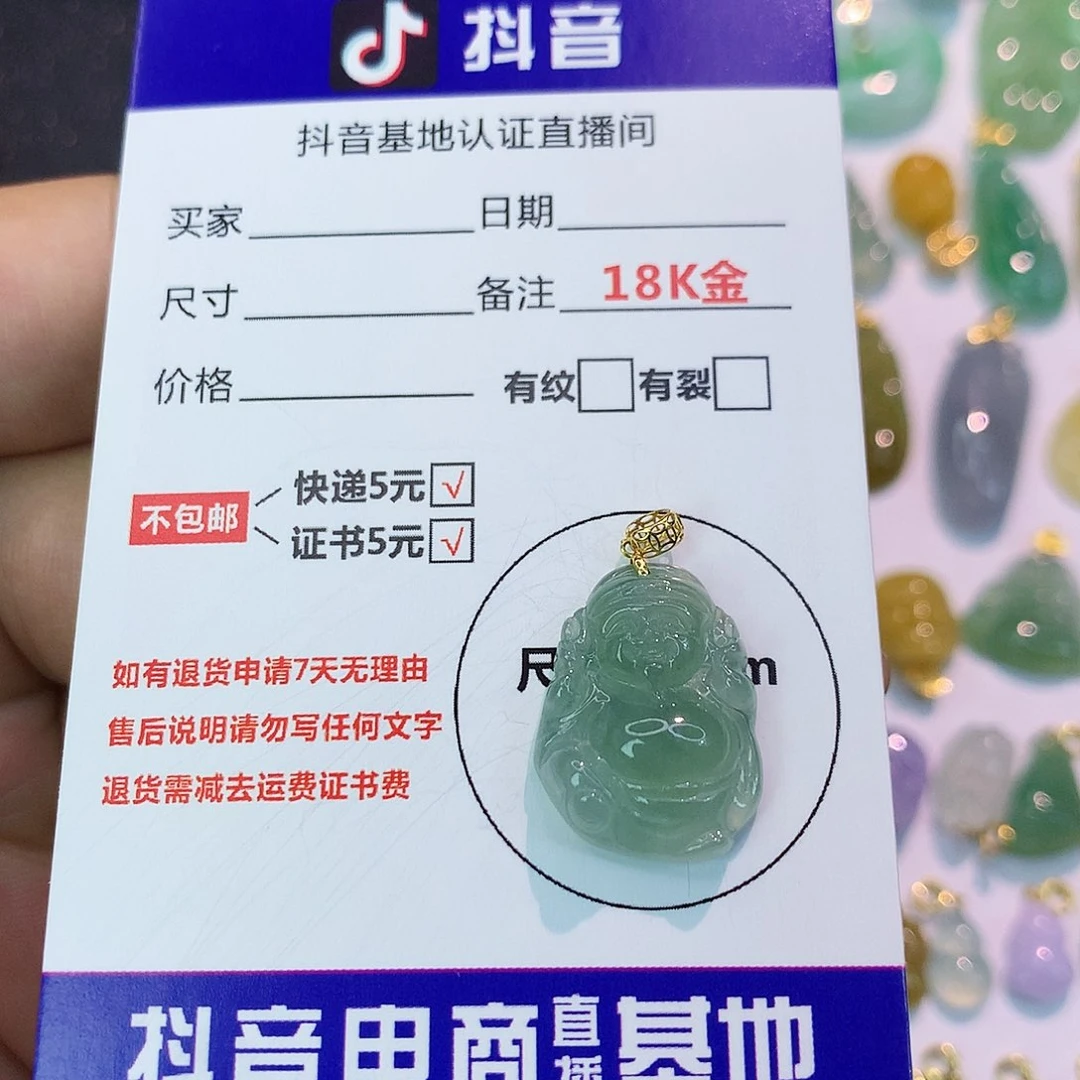 吊坠(不含链)18K金镶嵌翡翠