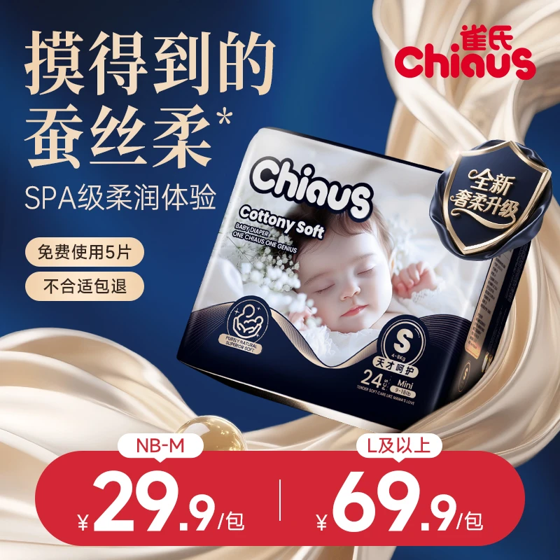 雀氏出口铂金柔润金棉透气纸尿裤拉拉裤尿不湿拉拉裤夏季薄款D1