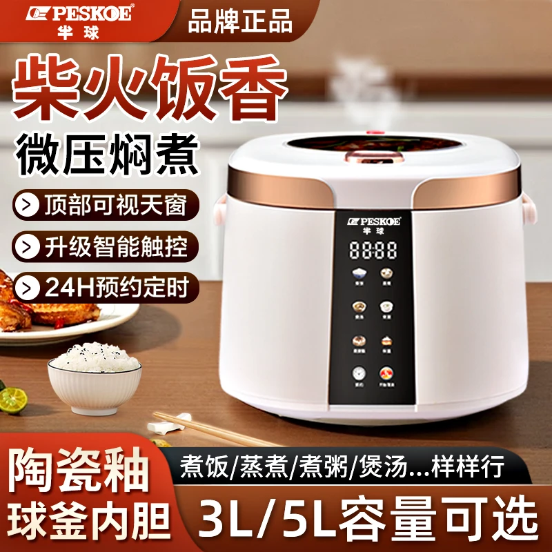半球新款2025电饭煲家用智能预约蒸煮饭多功能电饭锅全自动正品