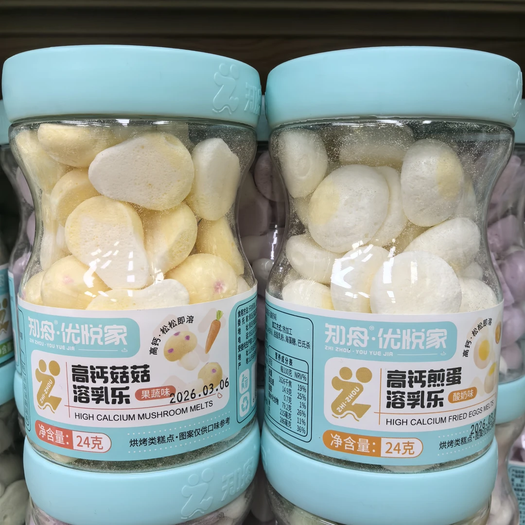 溶豆 小蘑菇溶豆 双色溶豆207